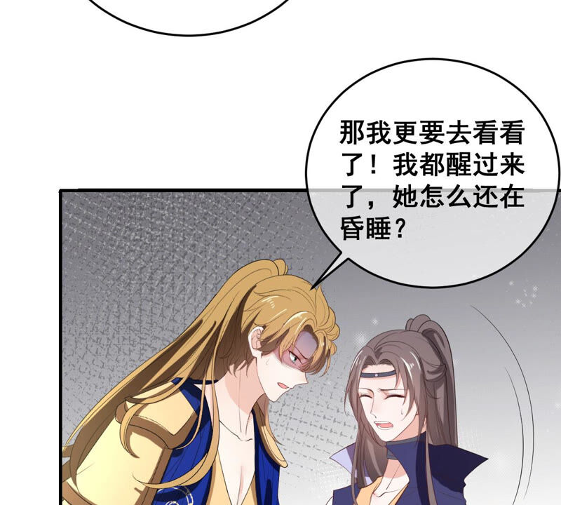 世无良猫韩漫全集-第173话 成亲在即无删减无遮挡章节图片 