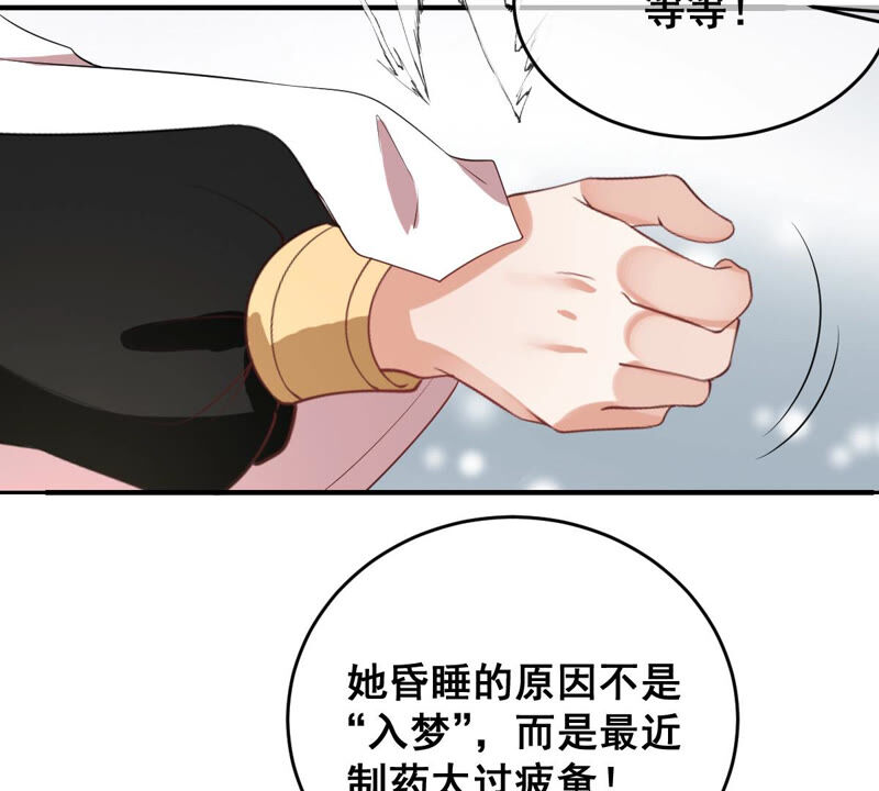 世无良猫韩漫全集-第173话 成亲在即无删减无遮挡章节图片 