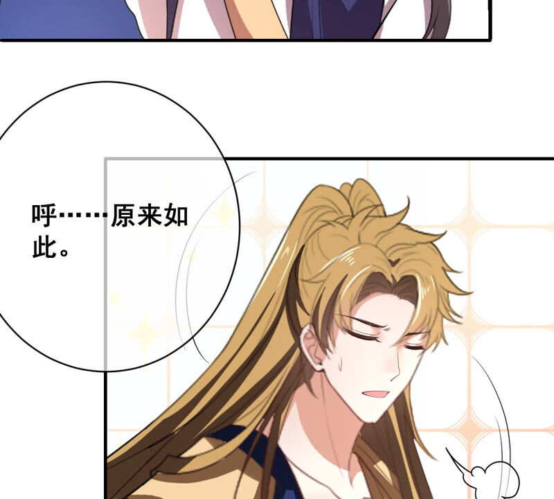 世无良猫韩漫全集-第173话 成亲在即无删减无遮挡章节图片 