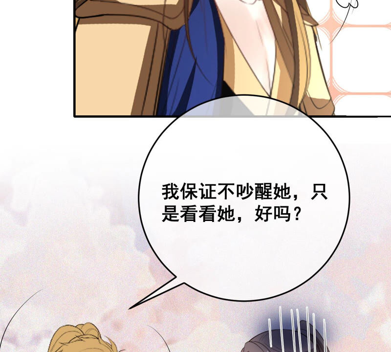 世无良猫韩漫全集-第173话 成亲在即无删减无遮挡章节图片 
