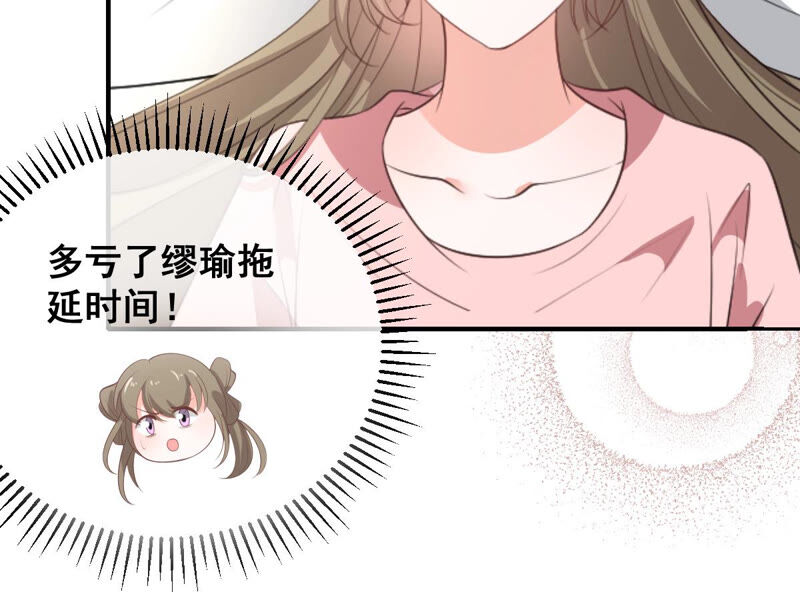 世无良猫韩漫全集-第173话 成亲在即无删减无遮挡章节图片 