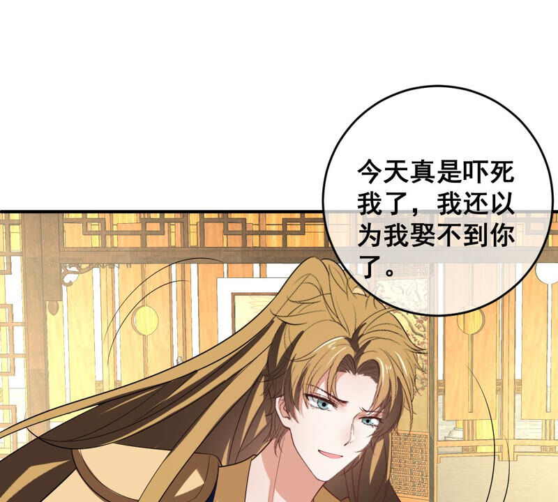 世无良猫韩漫全集-第173话 成亲在即无删减无遮挡章节图片 