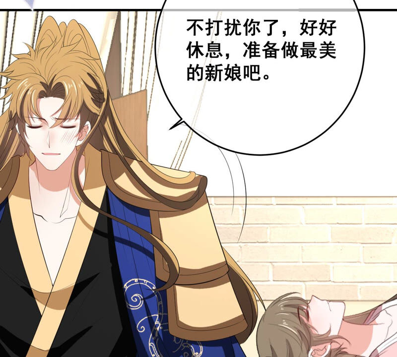 世无良猫韩漫全集-第173话 成亲在即无删减无遮挡章节图片 