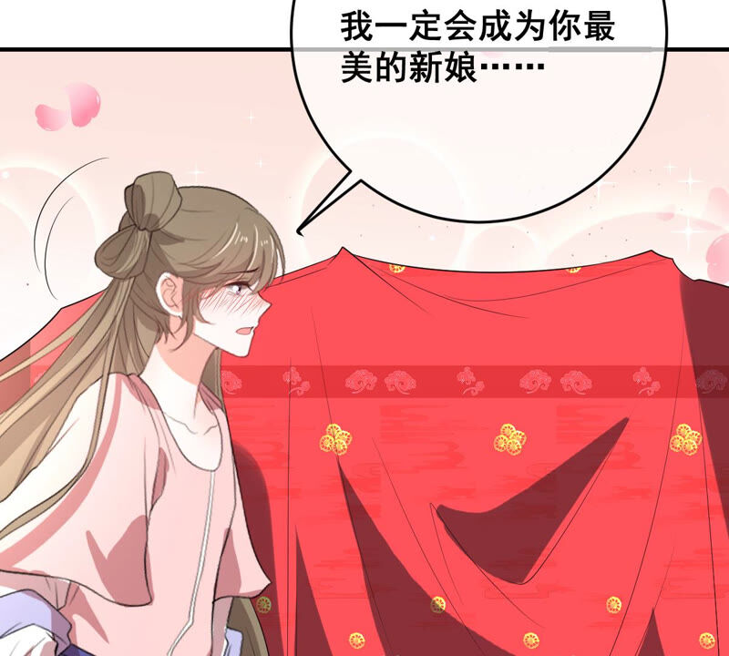世无良猫韩漫全集-第173话 成亲在即无删减无遮挡章节图片 