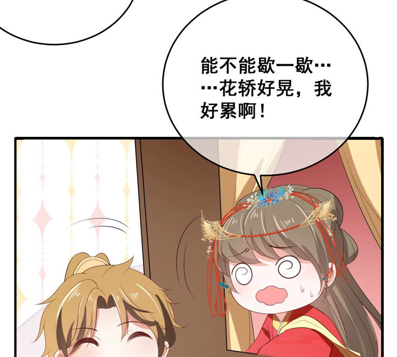 世无良猫韩漫全集-第173话 成亲在即无删减无遮挡章节图片 