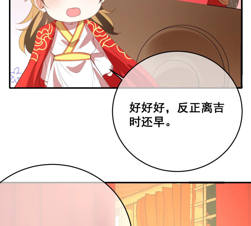 世无良猫韩漫全集-第173话 成亲在即无删减无遮挡章节图片 