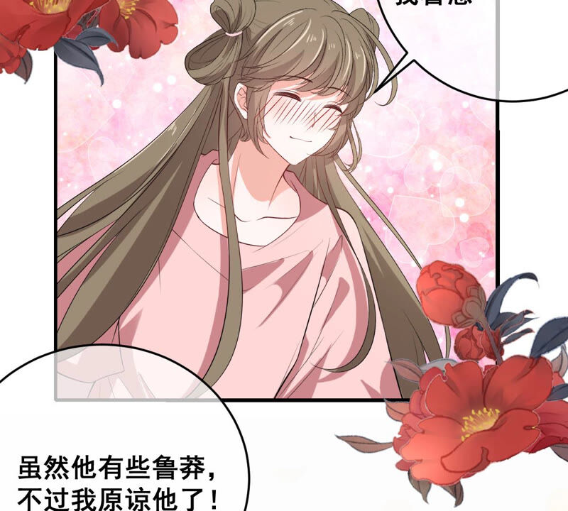 世无良猫韩漫全集-第173话 成亲在即无删减无遮挡章节图片 