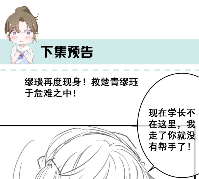 世无良猫韩漫全集-第173话 成亲在即无删减无遮挡章节图片 