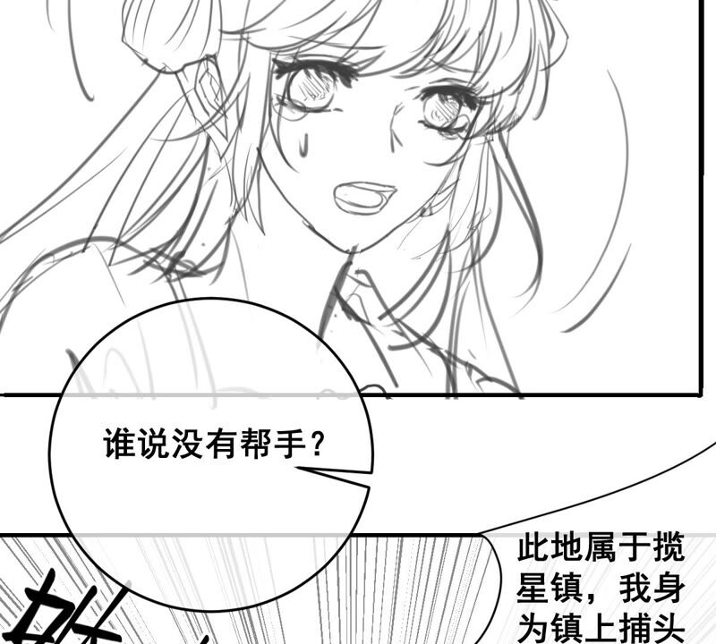 世无良猫韩漫全集-第173话 成亲在即无删减无遮挡章节图片 