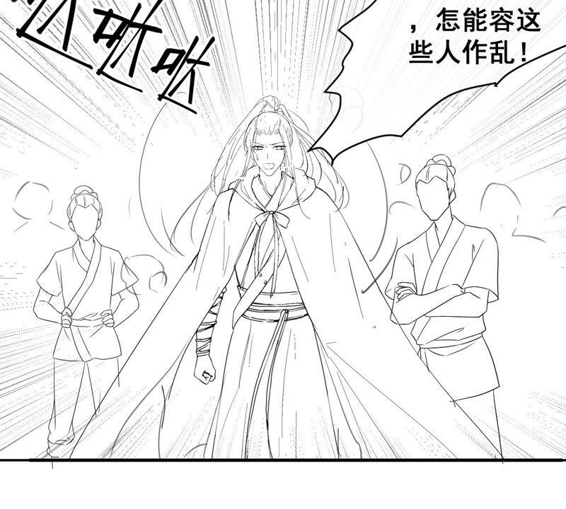 世无良猫韩漫全集-第173话 成亲在即无删减无遮挡章节图片 