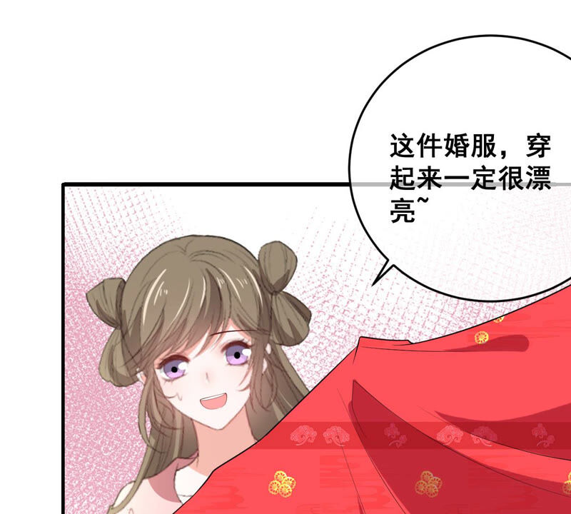 世无良猫韩漫全集-第173话 成亲在即无删减无遮挡章节图片 