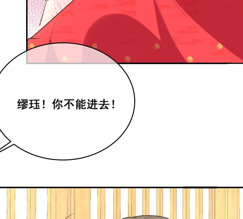 世无良猫韩漫全集-第173话 成亲在即无删减无遮挡章节图片 