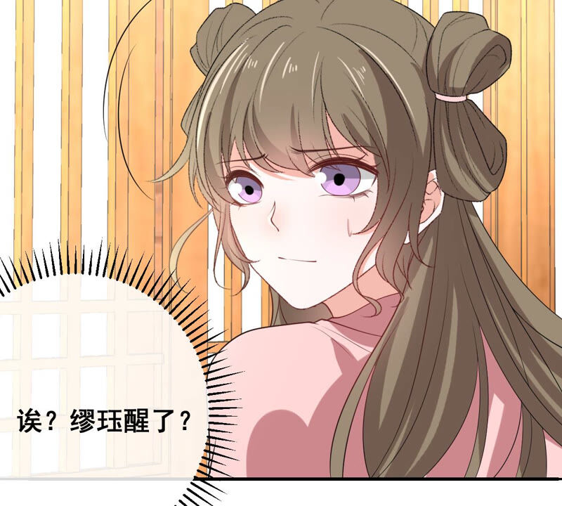 世无良猫韩漫全集-第173话 成亲在即无删减无遮挡章节图片 