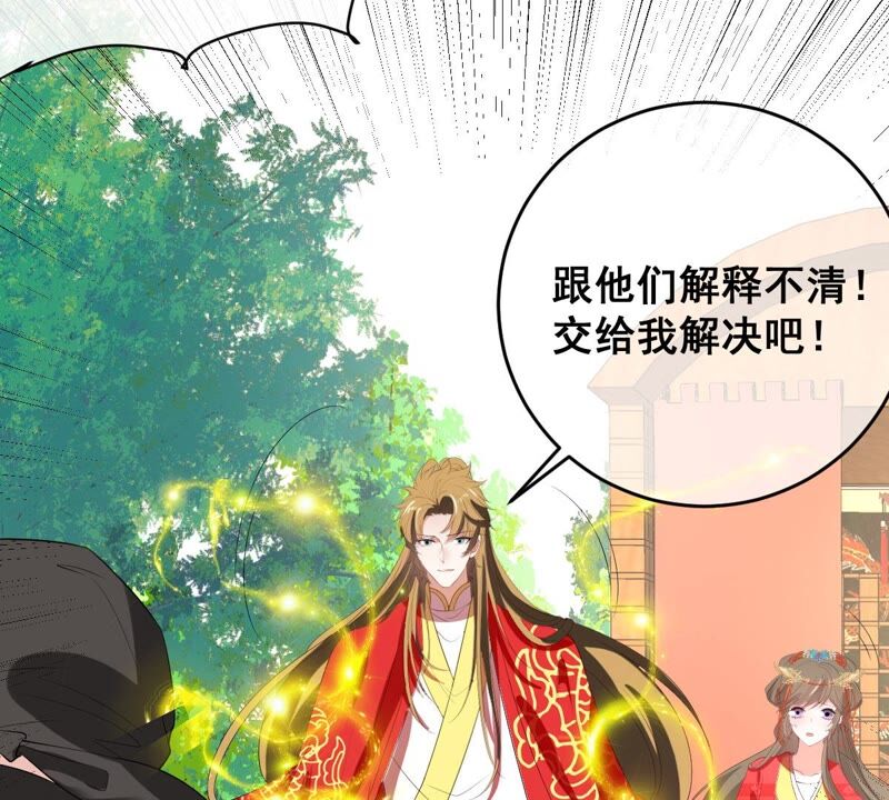 世无良猫韩漫全集-第174话 遇袭无删减无遮挡章节图片 
