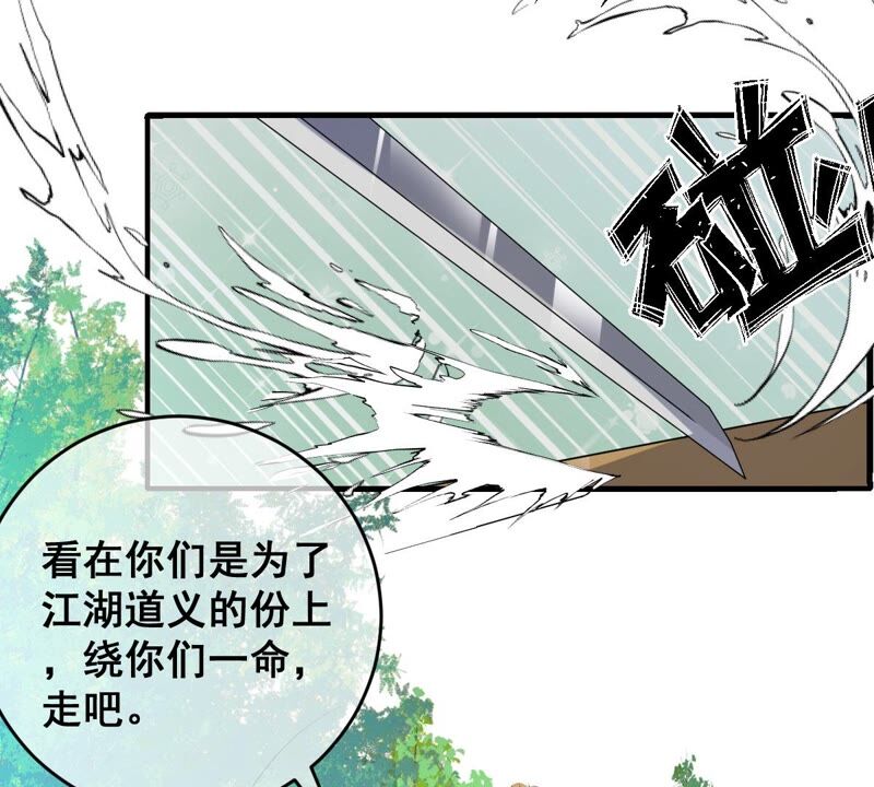 世无良猫韩漫全集-第174话 遇袭无删减无遮挡章节图片 
