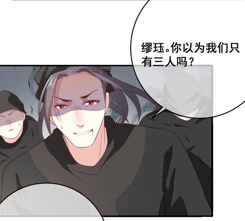 世无良猫韩漫全集-第174话 遇袭无删减无遮挡章节图片 