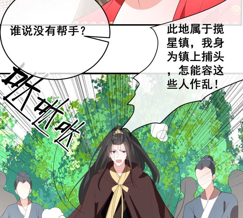 世无良猫韩漫全集-第174话 遇袭无删减无遮挡章节图片 