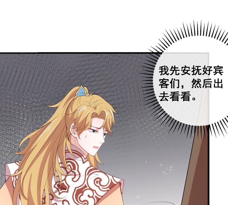 世无良猫韩漫全集-第174话 遇袭无删减无遮挡章节图片 