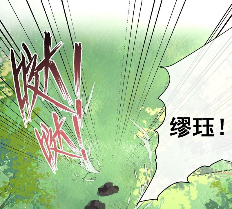 世无良猫韩漫全集-第174话 遇袭无删减无遮挡章节图片 
