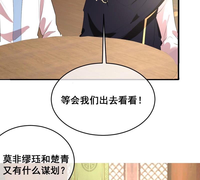 世无良猫韩漫全集-第174话 遇袭无删减无遮挡章节图片 
