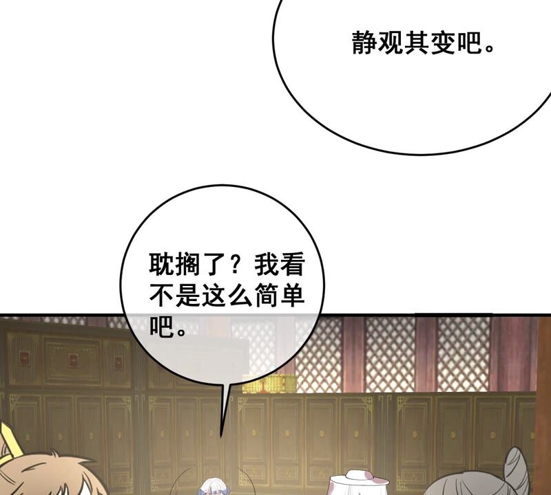 世无良猫韩漫全集-第174话 遇袭无删减无遮挡章节图片 