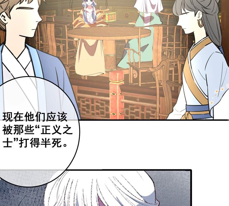 世无良猫韩漫全集-第174话 遇袭无删减无遮挡章节图片 
