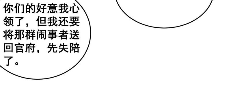 世无良猫韩漫全集-第174话 遇袭无删减无遮挡章节图片 