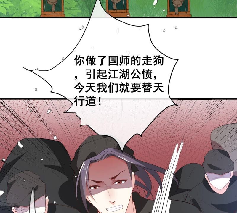 世无良猫韩漫全集-第174话 遇袭无删减无遮挡章节图片 
