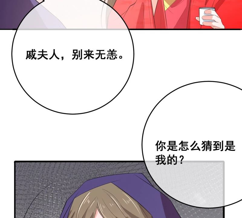 世无良猫韩漫全集-第174话 遇袭无删减无遮挡章节图片 