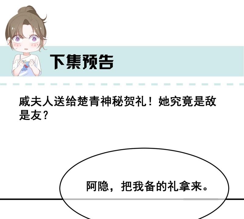 世无良猫韩漫全集-第174话 遇袭无删减无遮挡章节图片 