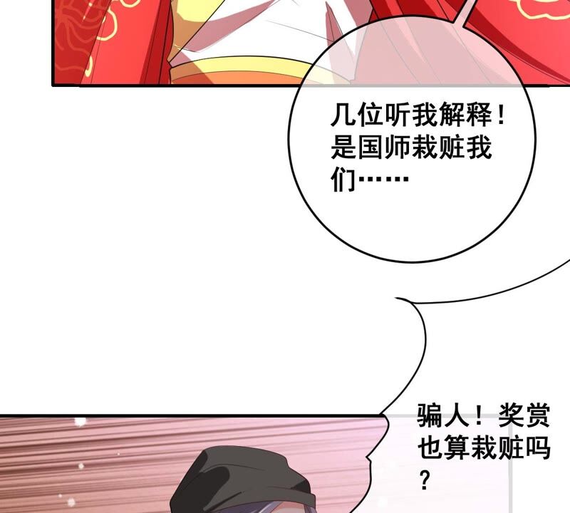 世无良猫韩漫全集-第174话 遇袭无删减无遮挡章节图片 