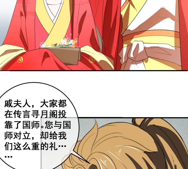 世无良猫韩漫全集-第175话 新婚贺礼无删减无遮挡章节图片 