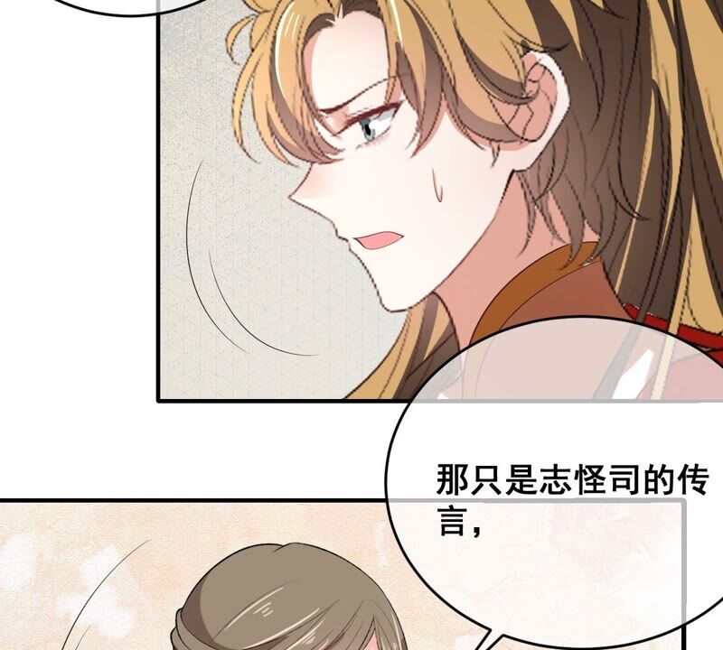 世无良猫韩漫全集-第175话 新婚贺礼无删减无遮挡章节图片 