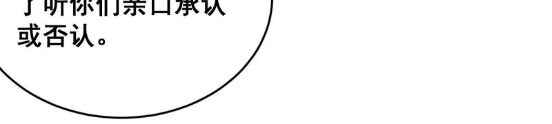 世无良猫韩漫全集-第175话 新婚贺礼无删减无遮挡章节图片 