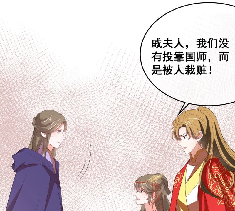 世无良猫韩漫全集-第175话 新婚贺礼无删减无遮挡章节图片 