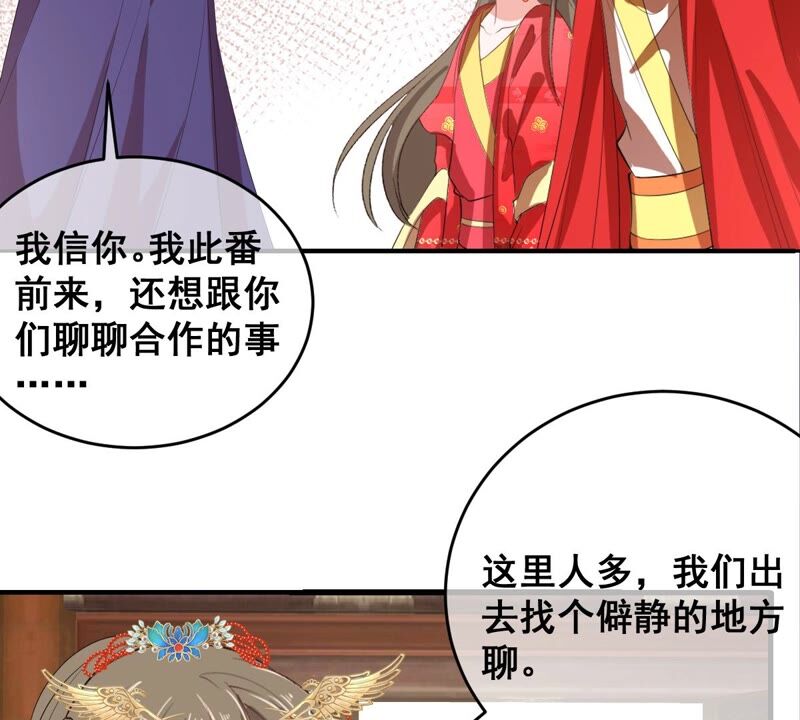 世无良猫韩漫全集-第175话 新婚贺礼无删减无遮挡章节图片 