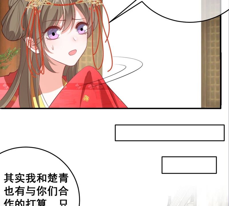 世无良猫韩漫全集-第175话 新婚贺礼无删减无遮挡章节图片 