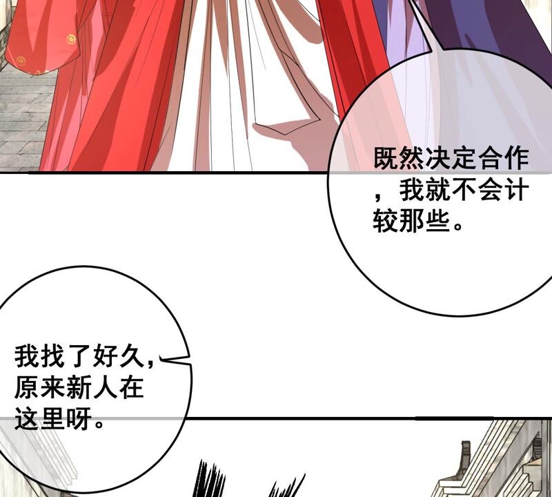 世无良猫韩漫全集-第175话 新婚贺礼无删减无遮挡章节图片 