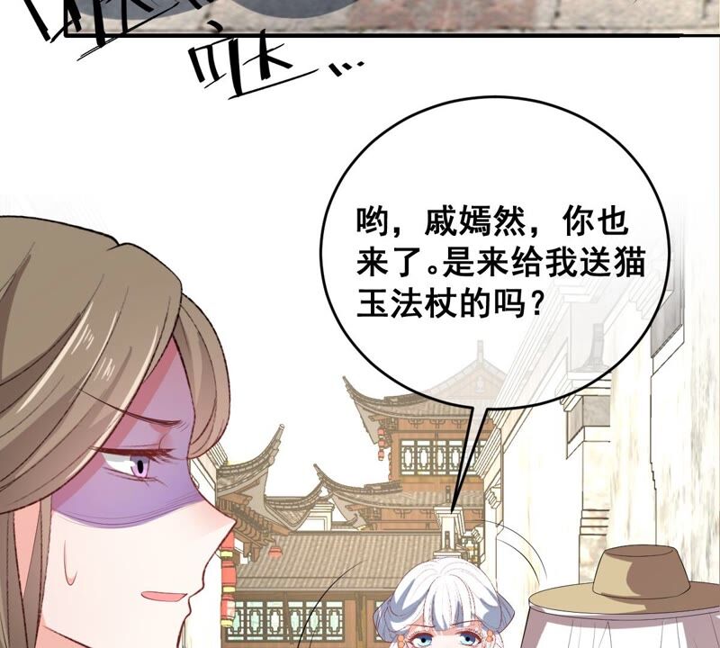 世无良猫韩漫全集-第175话 新婚贺礼无删减无遮挡章节图片 
