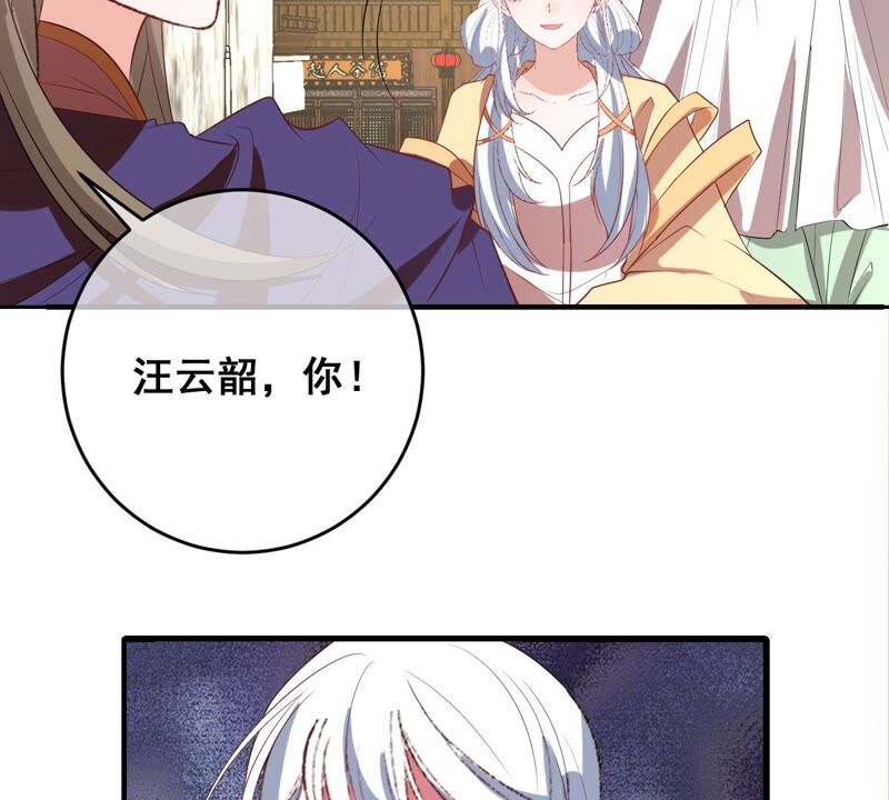 世无良猫韩漫全集-第175话 新婚贺礼无删减无遮挡章节图片 