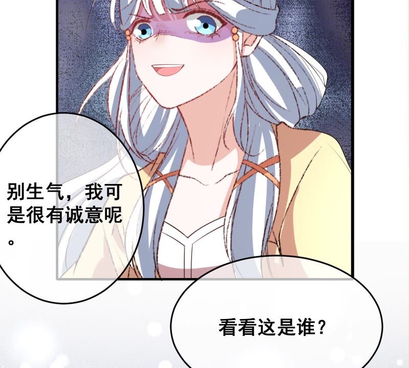 世无良猫韩漫全集-第175话 新婚贺礼无删减无遮挡章节图片 