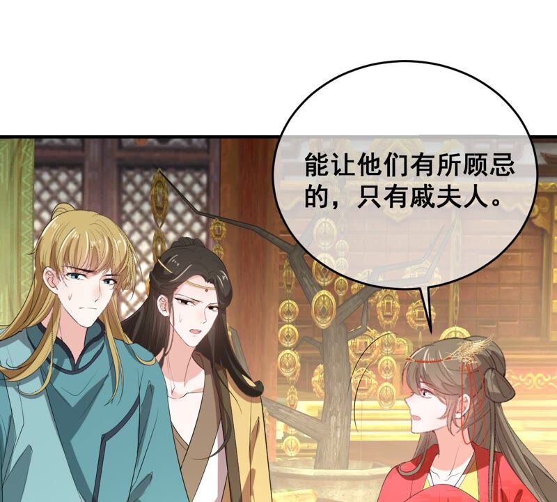 世无良猫韩漫全集-第175话 新婚贺礼无删减无遮挡章节图片 