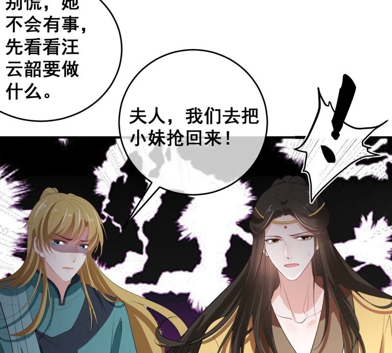 世无良猫韩漫全集-第175话 新婚贺礼无删减无遮挡章节图片 