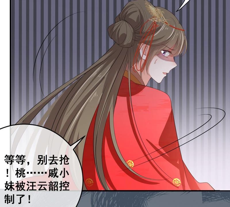 世无良猫韩漫全集-第175话 新婚贺礼无删减无遮挡章节图片 