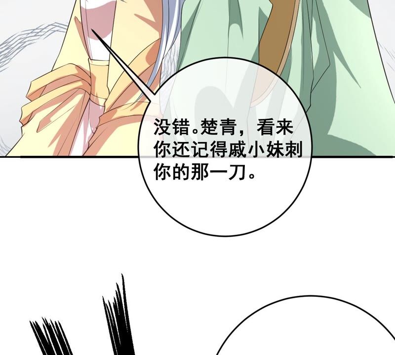 世无良猫韩漫全集-第175话 新婚贺礼无删减无遮挡章节图片 
