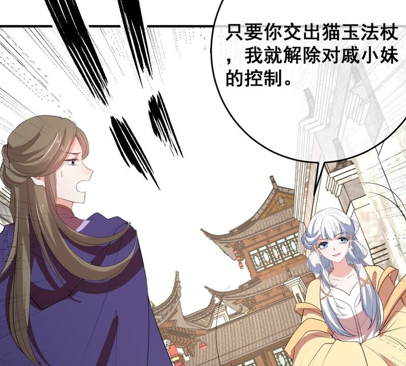 世无良猫韩漫全集-第175话 新婚贺礼无删减无遮挡章节图片 