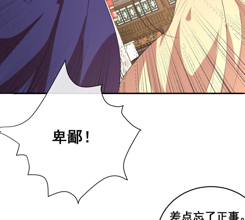 世无良猫韩漫全集-第175话 新婚贺礼无删减无遮挡章节图片 