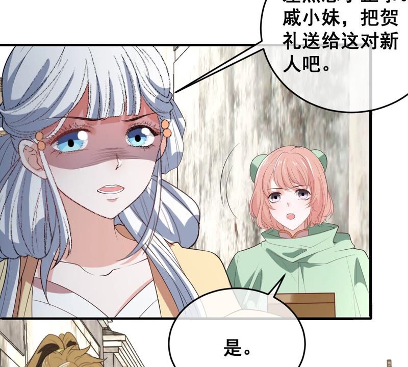 世无良猫韩漫全集-第175话 新婚贺礼无删减无遮挡章节图片 