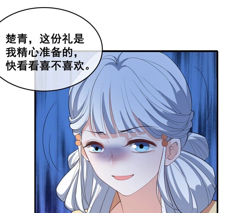 世无良猫韩漫全集-第175话 新婚贺礼无删减无遮挡章节图片 