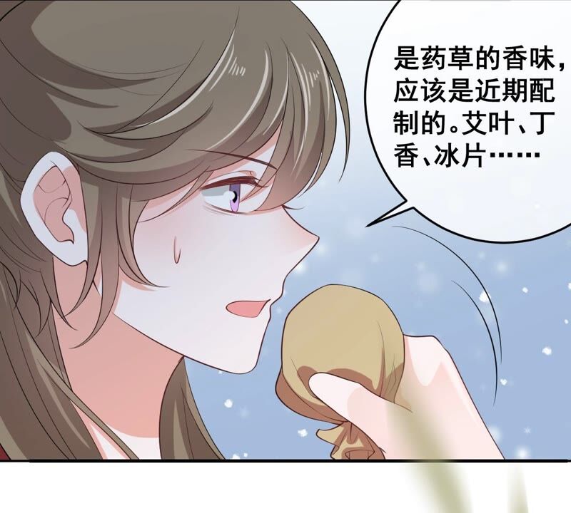 世无良猫韩漫全集-第175话 新婚贺礼无删减无遮挡章节图片 